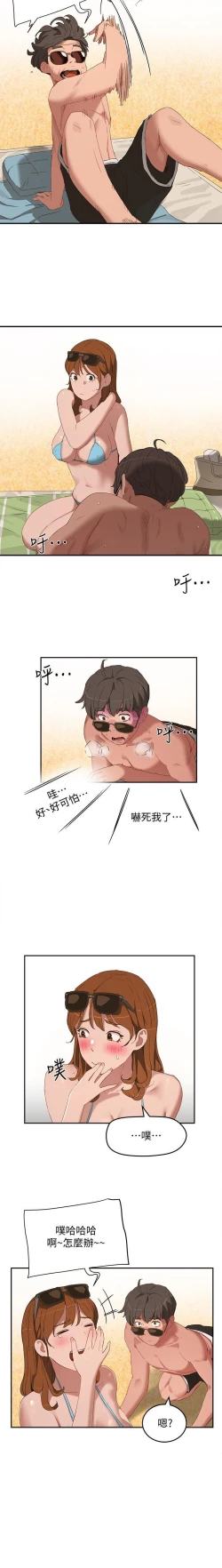 Page 257 of 夏日深處 SUMMER 01-25 CHI manhwaroshi.blogspot.com