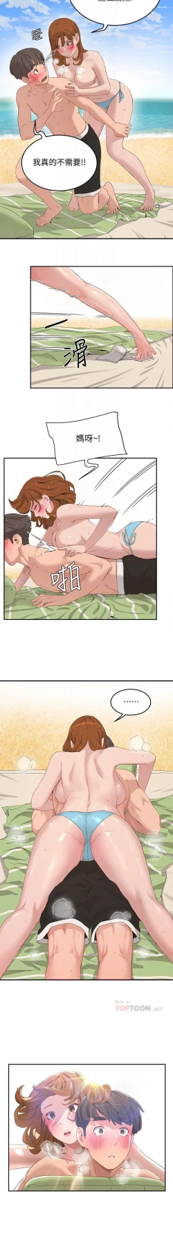 Page 282 of 夏日深處 SUMMER 01-25 CHI manhwaroshi.blogspot.com