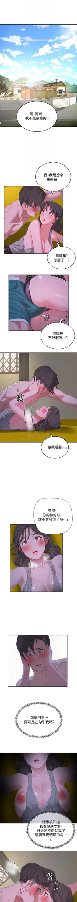 Page 297 of 夏日深處 SUMMER 01-25 CHI manhwaroshi.blogspot.com