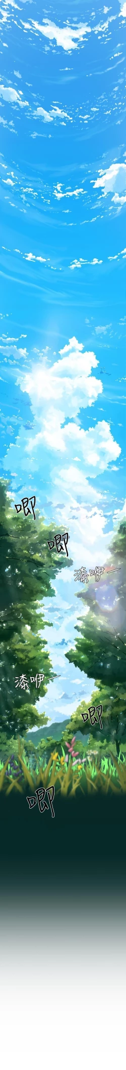 Page 2 of 夏日深處 SUMMER 01-25 CHI manhwaroshi.blogspot.com