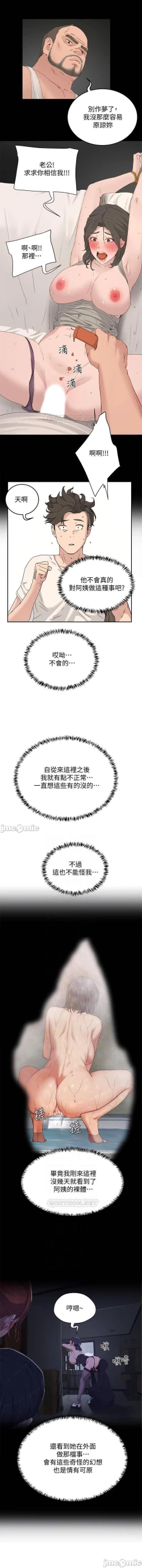 Page 303 of 夏日深處 SUMMER 01-25 CHI manhwaroshi.blogspot.com