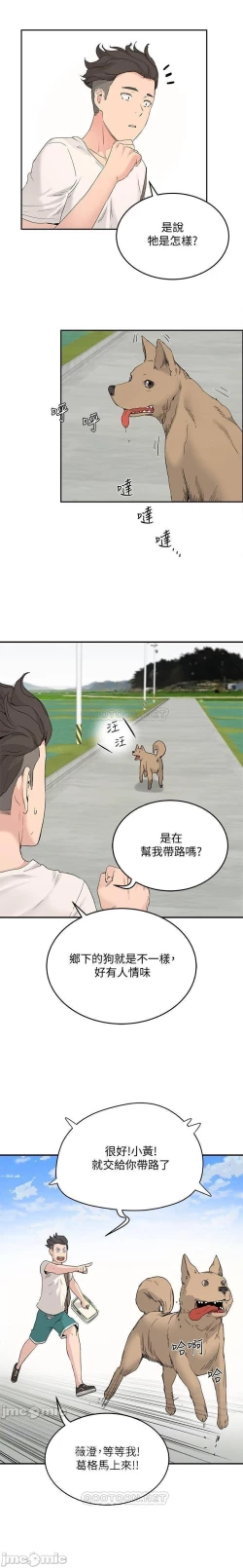 Page 304 of 夏日深處 SUMMER 01-25 CHI manhwaroshi.blogspot.com