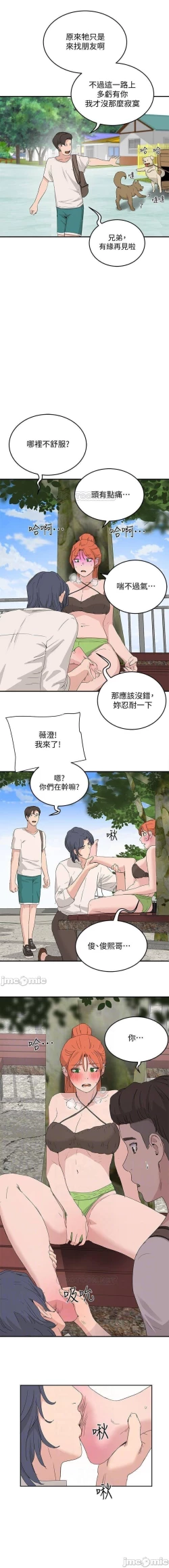 Page 305 of 夏日深處 SUMMER 01-25 CHI manhwaroshi.blogspot.com