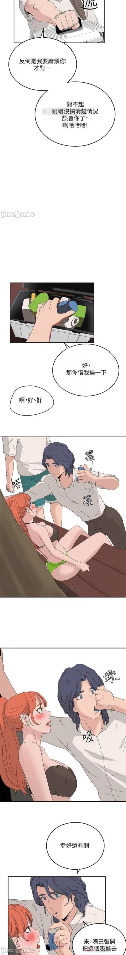 Page 307 of 夏日深處 SUMMER 01-25 CHI manhwaroshi.blogspot.com