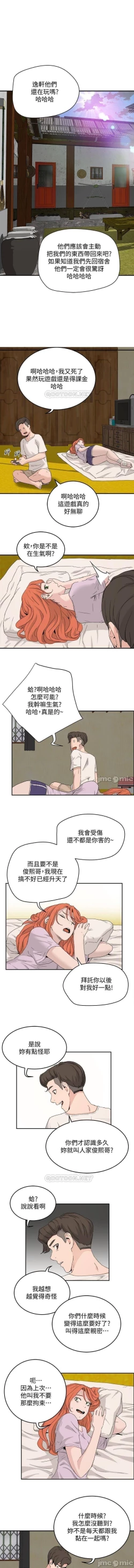 Page 310 of 夏日深處 SUMMER 01-25 CHI manhwaroshi.blogspot.com