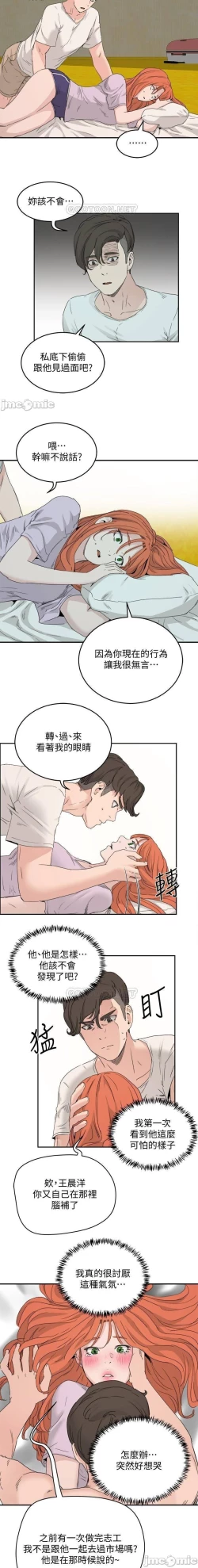 Page 311 of 夏日深處 SUMMER 01-25 CHI manhwaroshi.blogspot.com