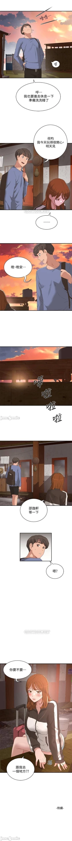 Page 326 of 夏日深處 SUMMER 01-25 CHI manhwaroshi.blogspot.com