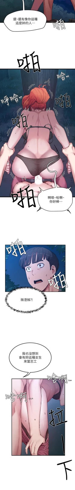 Page 32 of 夏日深處 SUMMER 01-25 CHI manhwaroshi.blogspot.com