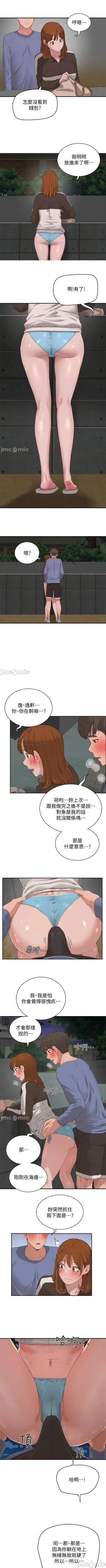 Page 332 of 夏日深處 SUMMER 01-25 CHI manhwaroshi.blogspot.com