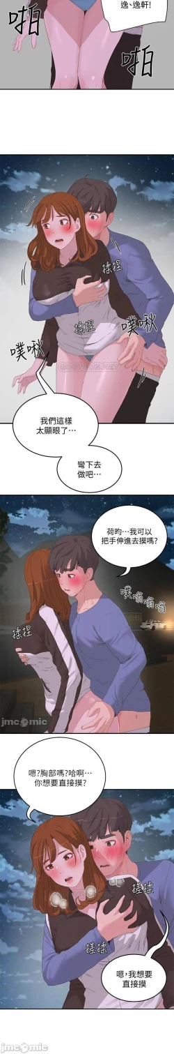 Page 341 of 夏日深處 SUMMER 01-25 CHI manhwaroshi.blogspot.com