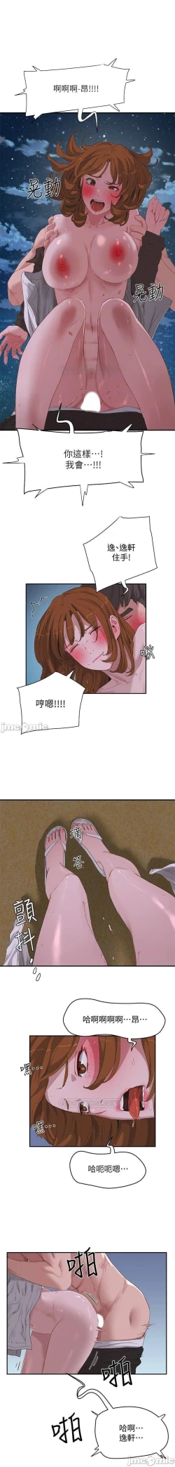 Page 350 of 夏日深處 SUMMER 01-25 CHI manhwaroshi.blogspot.com