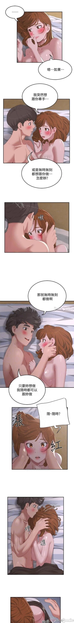 Page 362 of 夏日深處 SUMMER 01-25 CHI manhwaroshi.blogspot.com