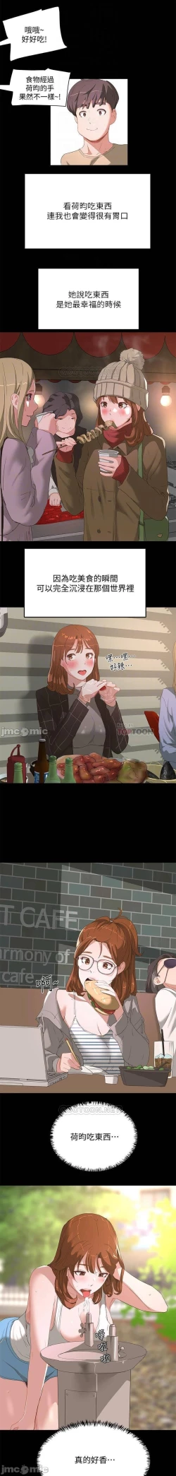 Page 377 of 夏日深處 SUMMER 01-25 CHI manhwaroshi.blogspot.com