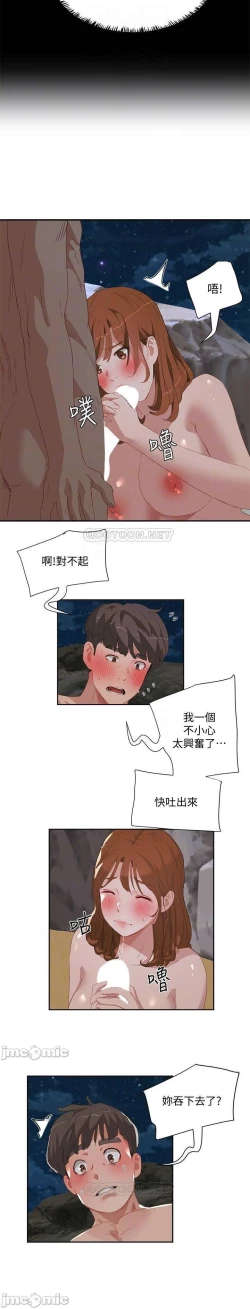 Page 378 of 夏日深處 SUMMER 01-25 CHI manhwaroshi.blogspot.com