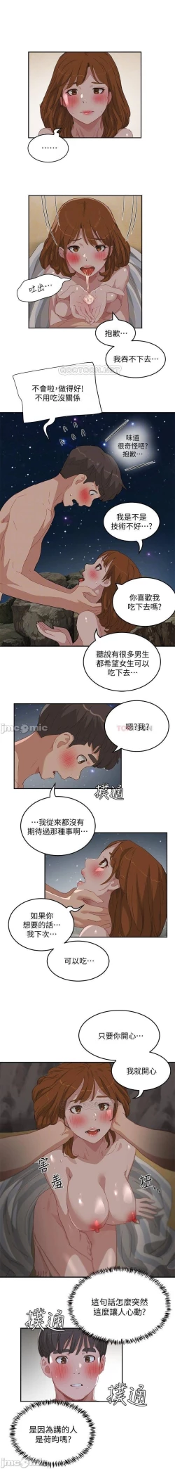 Page 379 of 夏日深處 SUMMER 01-25 CHI manhwaroshi.blogspot.com