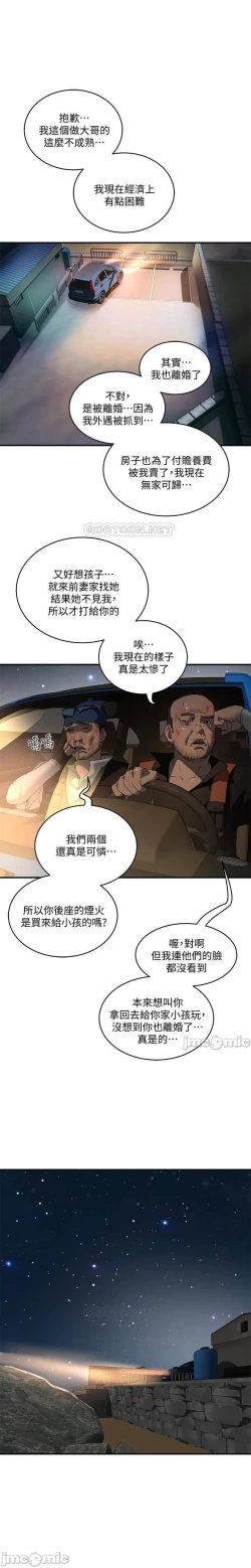 Page 385 of 夏日深處 SUMMER 01-25 CHI manhwaroshi.blogspot.com