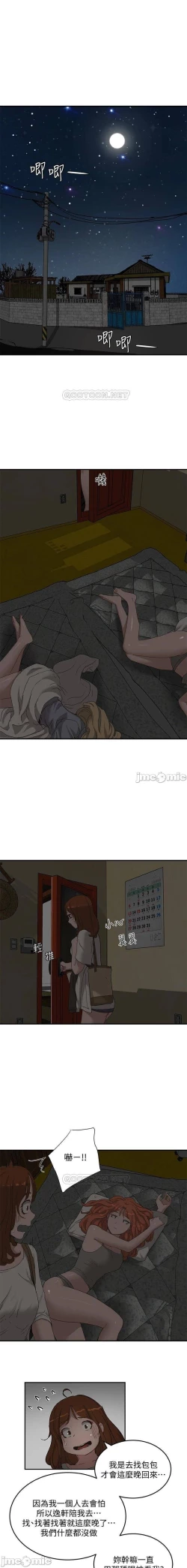 Page 395 of 夏日深處 SUMMER 01-25 CHI manhwaroshi.blogspot.com