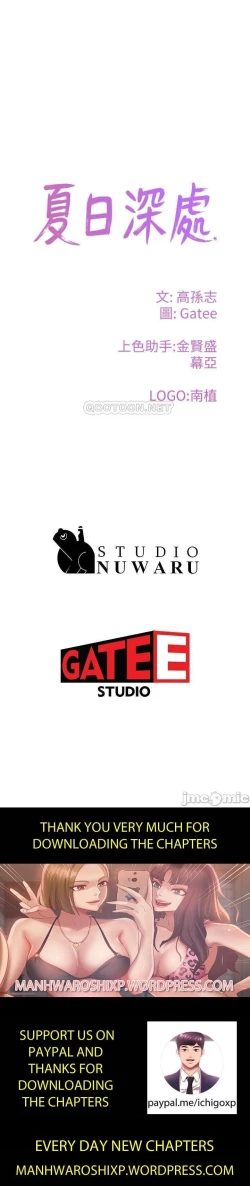 Page 398 of 夏日深處 SUMMER 01-25 CHI manhwaroshi.blogspot.com