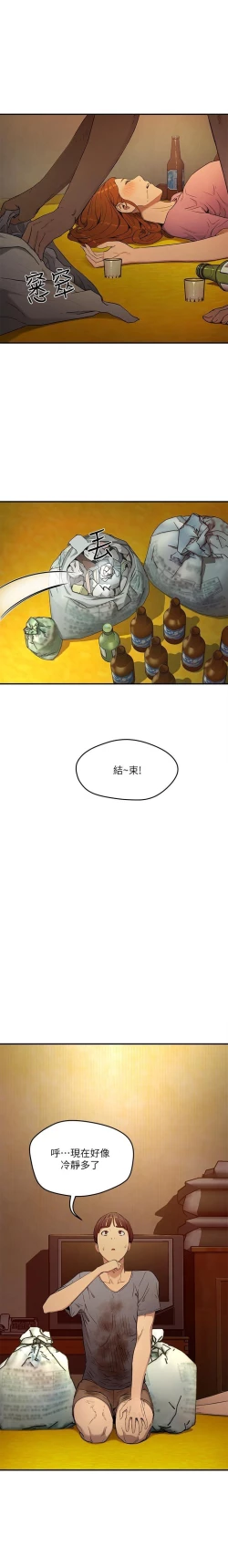 Page 41 of 夏日深處 SUMMER 01-25 CHI manhwaroshi.blogspot.com