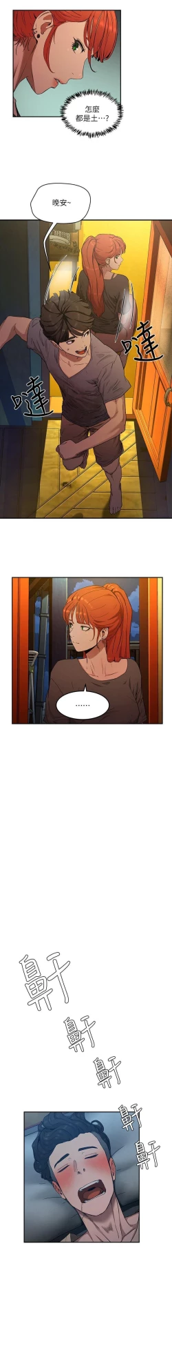 Page 44 of 夏日深處 SUMMER 01-25 CHI manhwaroshi.blogspot.com