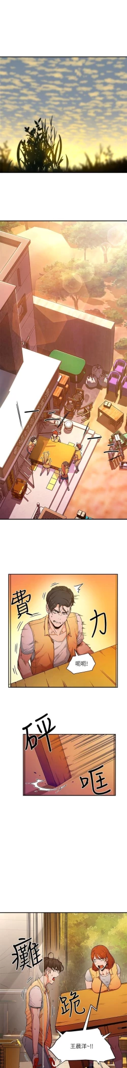 Page 49 of 夏日深處 SUMMER 01-25 CHI manhwaroshi.blogspot.com