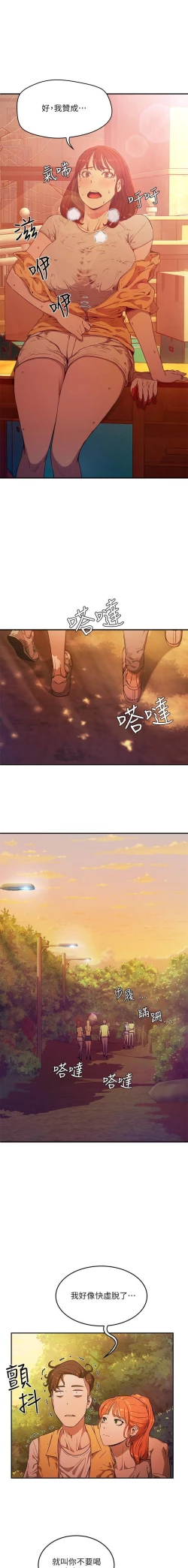 Page 51 of 夏日深處 SUMMER 01-25 CHI manhwaroshi.blogspot.com