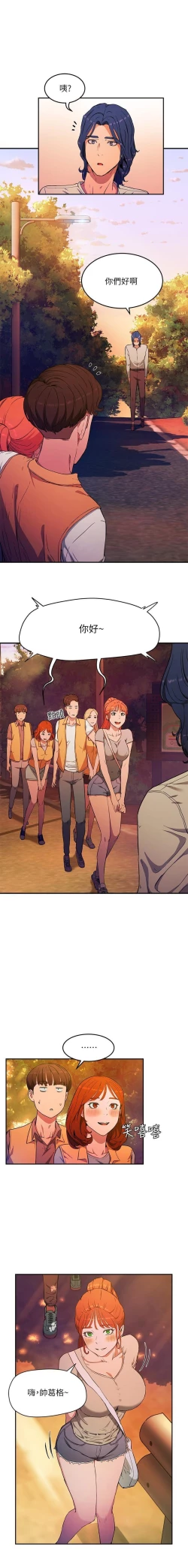 Page 53 of 夏日深處 SUMMER 01-25 CHI manhwaroshi.blogspot.com