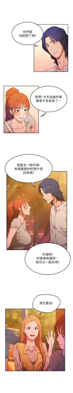 Page 54 of 夏日深處 SUMMER 01-25 CHI manhwaroshi.blogspot.com