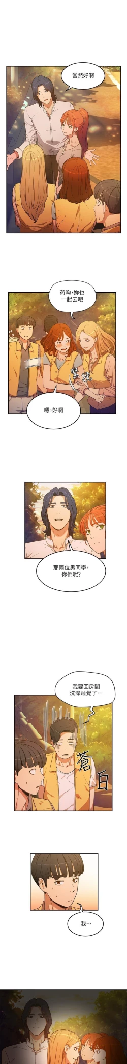 Page 55 of 夏日深處 SUMMER 01-25 CHI manhwaroshi.blogspot.com