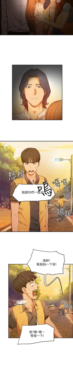 Page 56 of 夏日深處 SUMMER 01-25 CHI manhwaroshi.blogspot.com