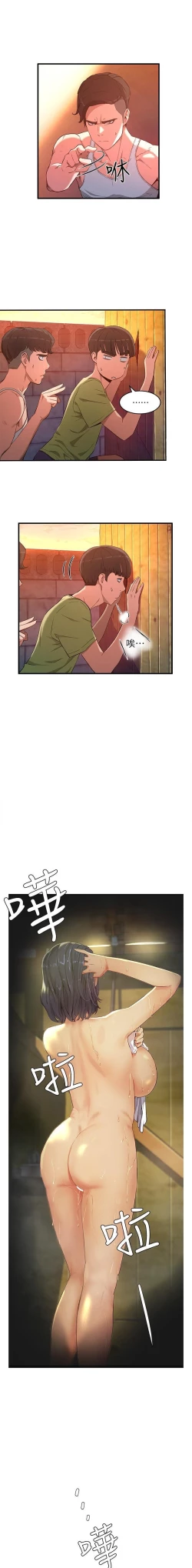 Page 63 of 夏日深處 SUMMER 01-25 CHI manhwaroshi.blogspot.com