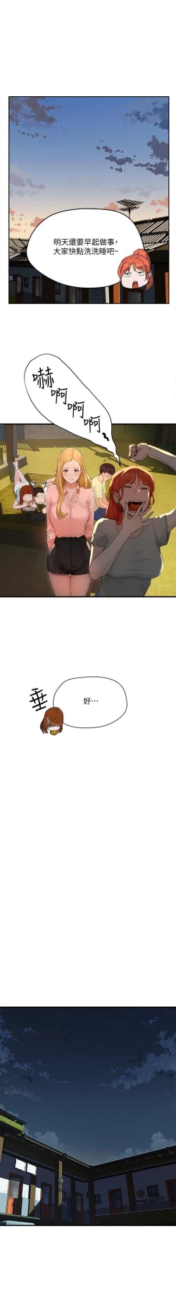 Page 78 of 夏日深處 SUMMER 01-25 CHI manhwaroshi.blogspot.com