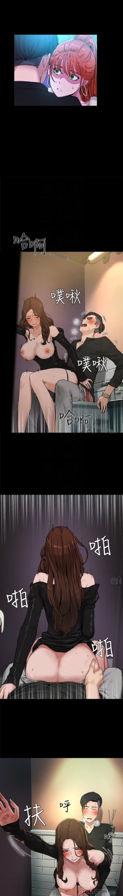 Page 89 of 夏日深處 SUMMER 01-25 CHI manhwaroshi.blogspot.com