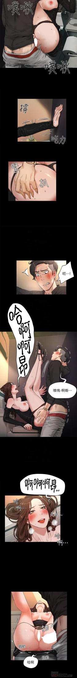 Page 92 of 夏日深處 SUMMER 01-25 CHI manhwaroshi.blogspot.com