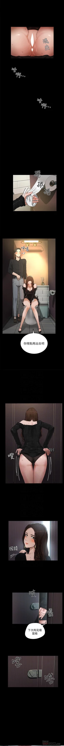 Page 93 of 夏日深處 SUMMER 01-25 CHI manhwaroshi.blogspot.com