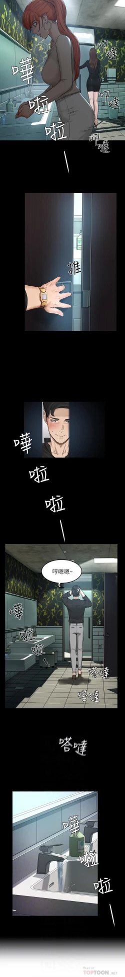 Page 94 of 夏日深處 SUMMER 01-25 CHI manhwaroshi.blogspot.com