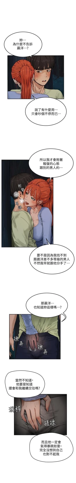 Page 95 of 夏日深處 SUMMER 01-25 CHI manhwaroshi.blogspot.com