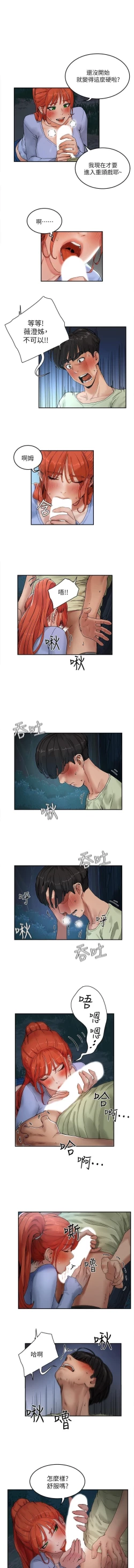 Page 99 of 夏日深處 SUMMER 01-25 CHI manhwaroshi.blogspot.com