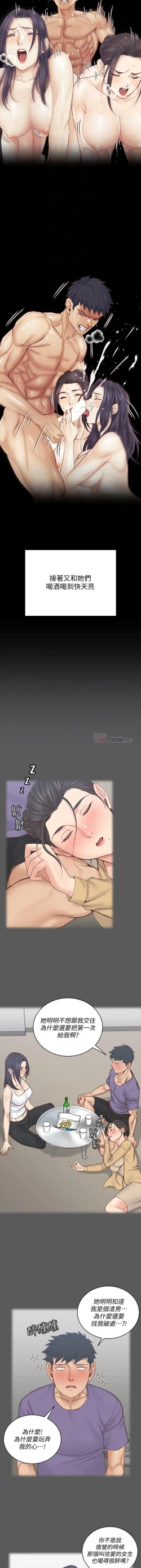 Page 202 of 迎新小套房 121-145 manhwaroshi.blogspot.com