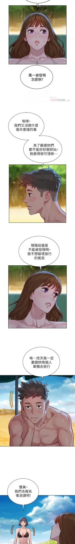 Page 121 of 漂亮乾姊姊 121-151 manhwaroshi.blogspot.com