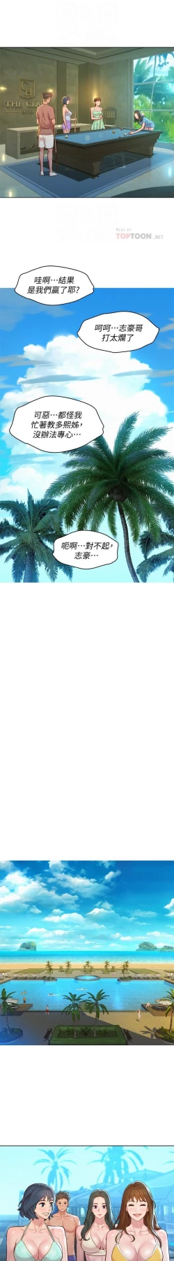 Page 180 of 漂亮乾姊姊 121-151 manhwaroshi.blogspot.com