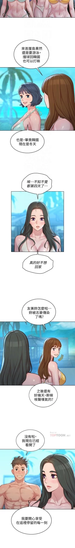 Page 181 of 漂亮乾姊姊 121-151 manhwaroshi.blogspot.com