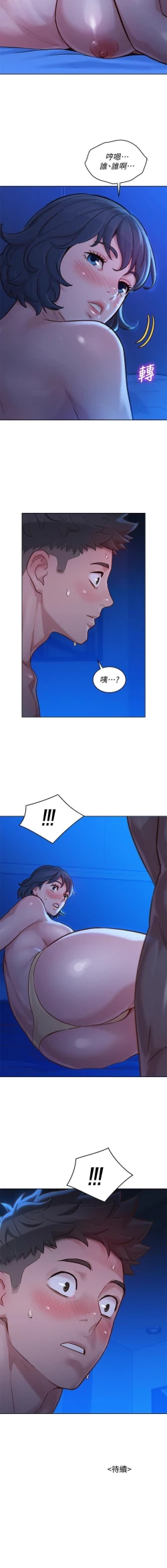 Page 221 of 漂亮乾姊姊 121-151 manhwaroshi.blogspot.com