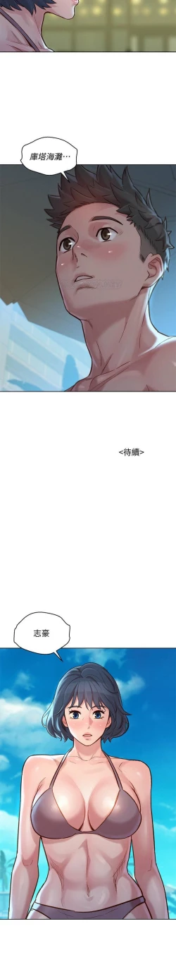 Page 251 of 漂亮乾姊姊 121-151 manhwaroshi.blogspot.com