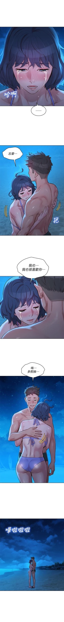 Page 268 of 漂亮乾姊姊 121-151 manhwaroshi.blogspot.com