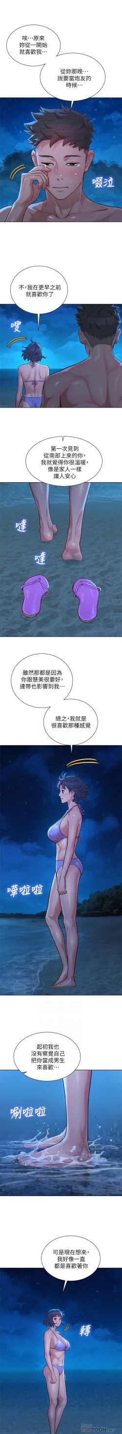 Page 272 of 漂亮乾姊姊 121-151 manhwaroshi.blogspot.com