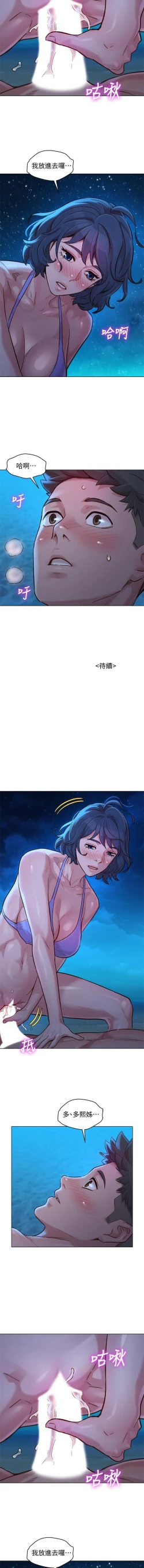 Page 283 of 漂亮乾姊姊 121-151 manhwaroshi.blogspot.com