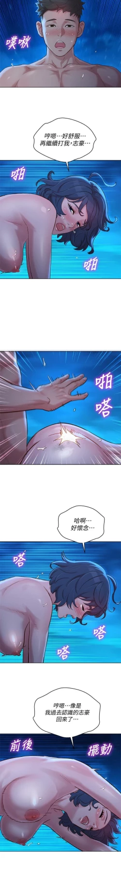 Page 307 of 漂亮乾姊姊 121-151 manhwaroshi.blogspot.com