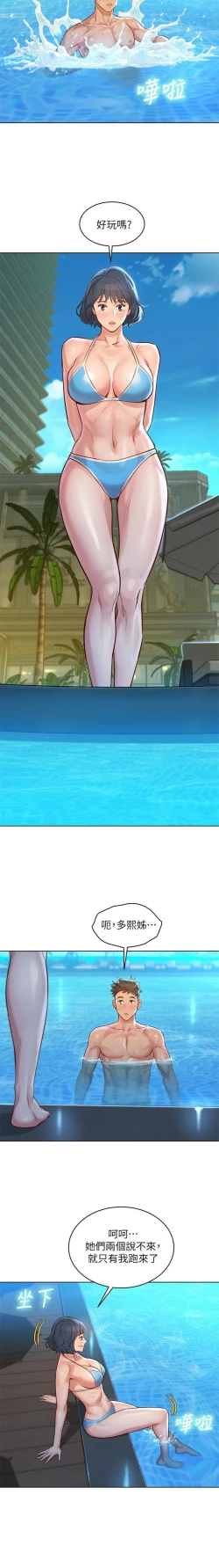 Page 31 of 漂亮乾姊姊 121-151 manhwaroshi.blogspot.com