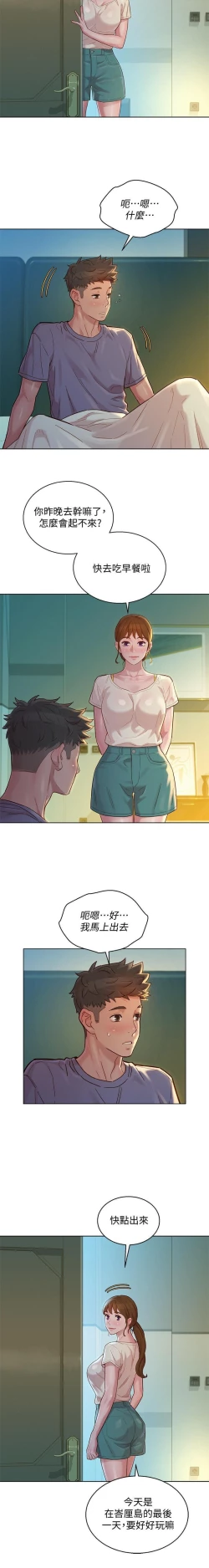 Page 324 of 漂亮乾姊姊 121-151 manhwaroshi.blogspot.com